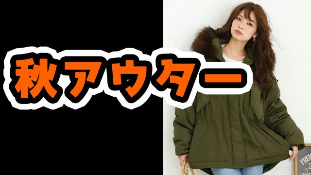 マウンテンパーカー タグの記事一覧 大人の女性向けファッションメディア Casual