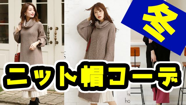 年11月の記事一覧 大人の女性向けファッションメディア Casual