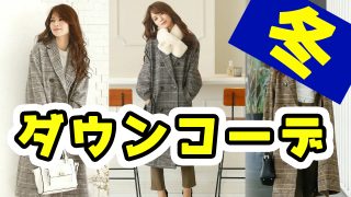 年12月の記事一覧 大人の女性向けファッションメディア Casual