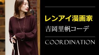 リコカツ 北川景子さん着用ファッションまとめ おしゃれに着こなす春夏コーデ 大人の女性向けファッションメディア Casual