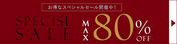 max95%OFF お得なアウトレットセール開催中！