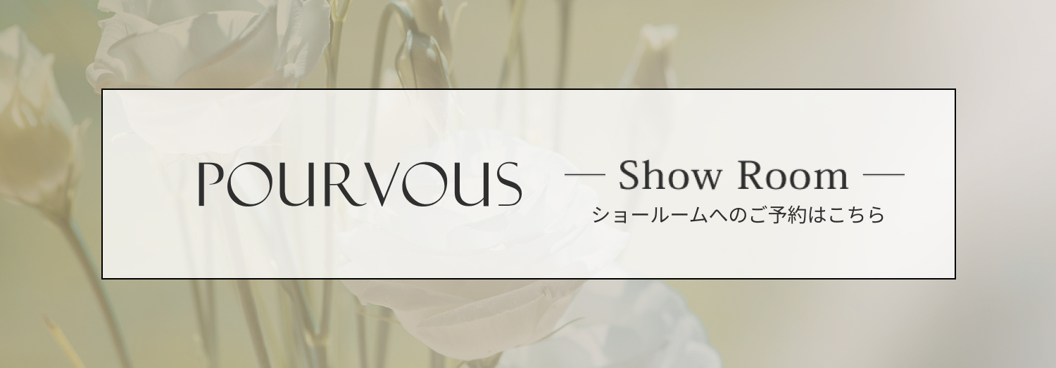 showルームへのご予約はこちら