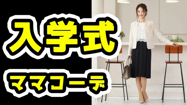 40代50代女性の同窓会服装 若くおしゃれに見せるワンピース着こなし術 Qreli クレリ 結婚式からパーティーまでお呼ばれファッションをお届けするメディア